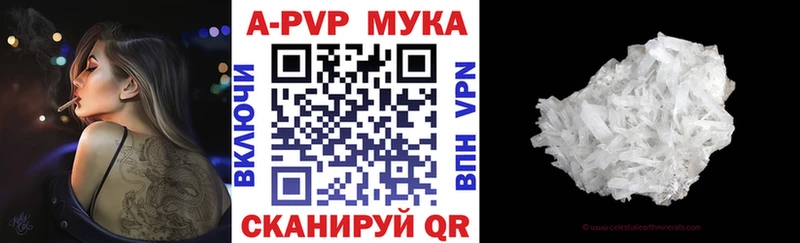 Alpha-PVP Соль  Каспийск 