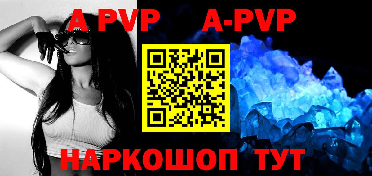Alpha-PVP VHQ Каспийск