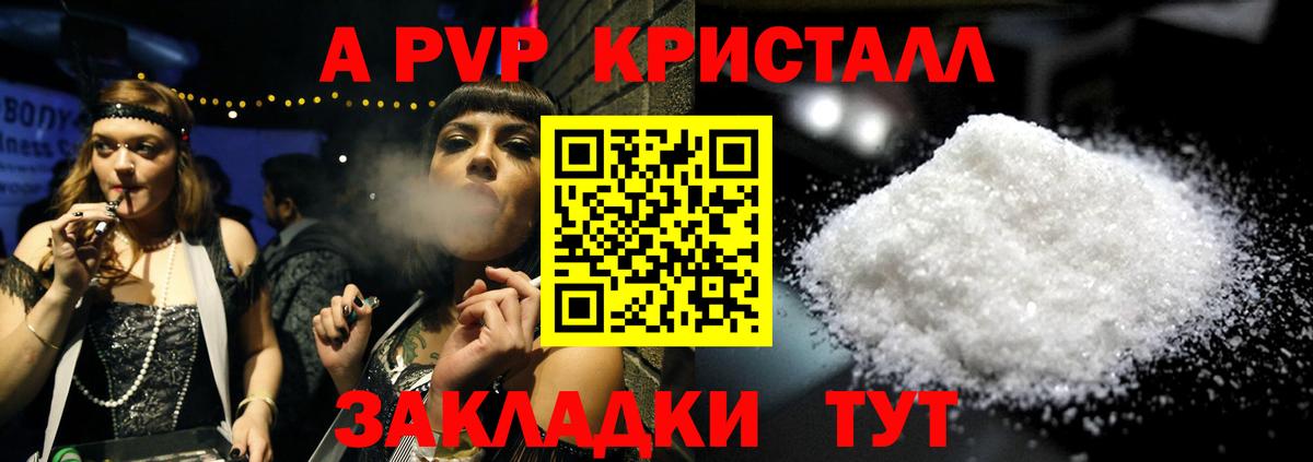 APVP крисы CK  цена   Каспийск  A-PVP крисы CK  А ПВП VHQ  Вход с VPN 