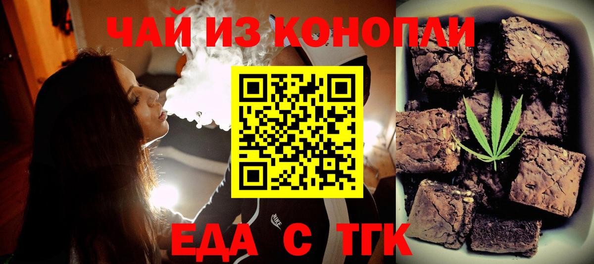 Каспийск  Cannafood конопля  Вход с VPN 