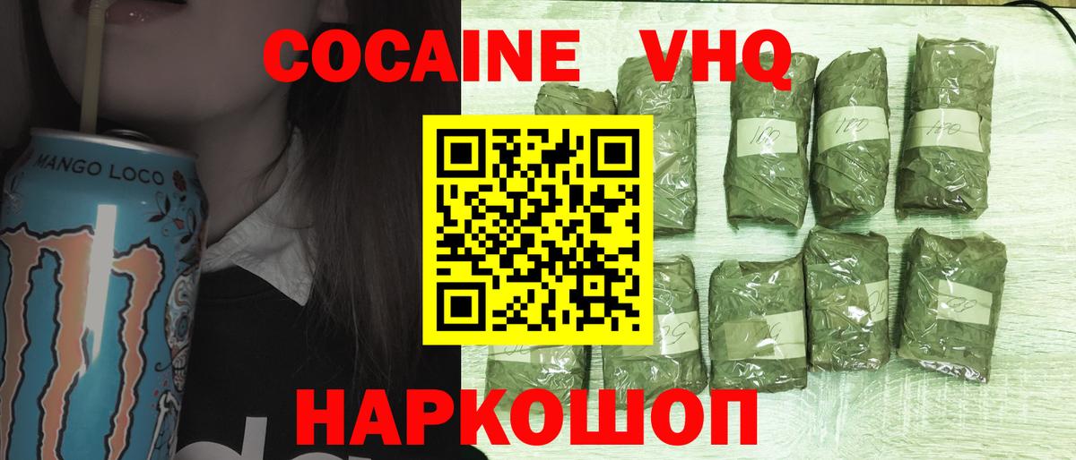 Кокаин Fish Scale  Кокаин Боливия  Вход с VPN  Каспийск 