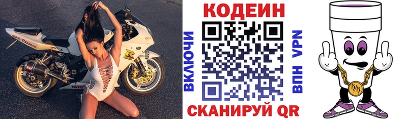 МЕГА вход  Каспийск  Кодеиновый сироп Lean Purple Drank 