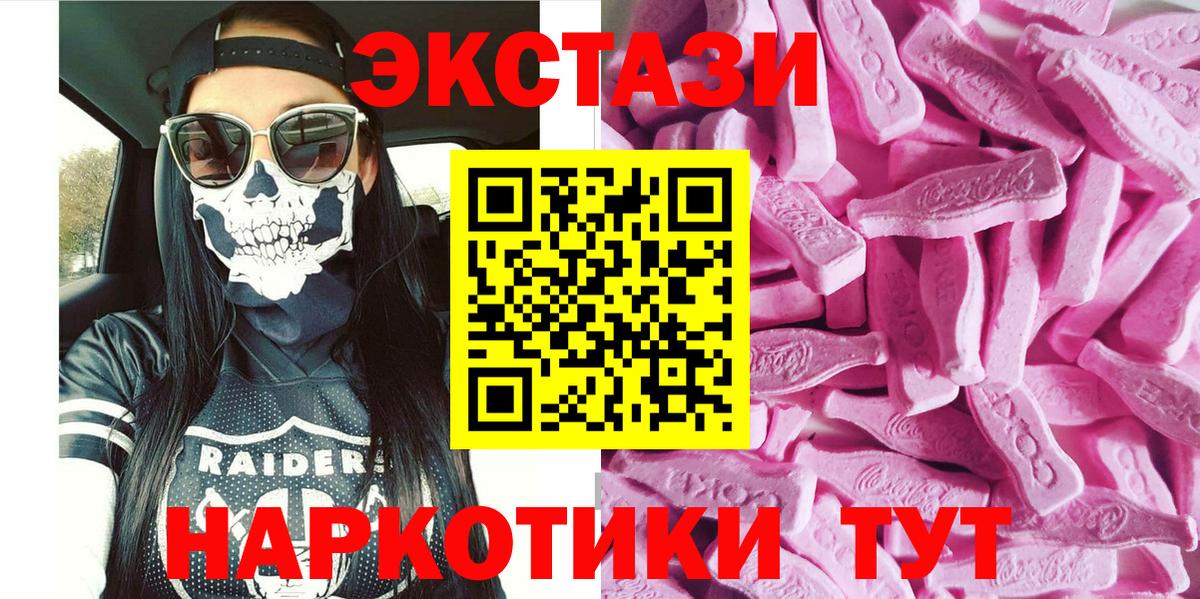 ЭКСТАЗИ DUBAI  Ecstasy  Каспийск  Вход с VPN 