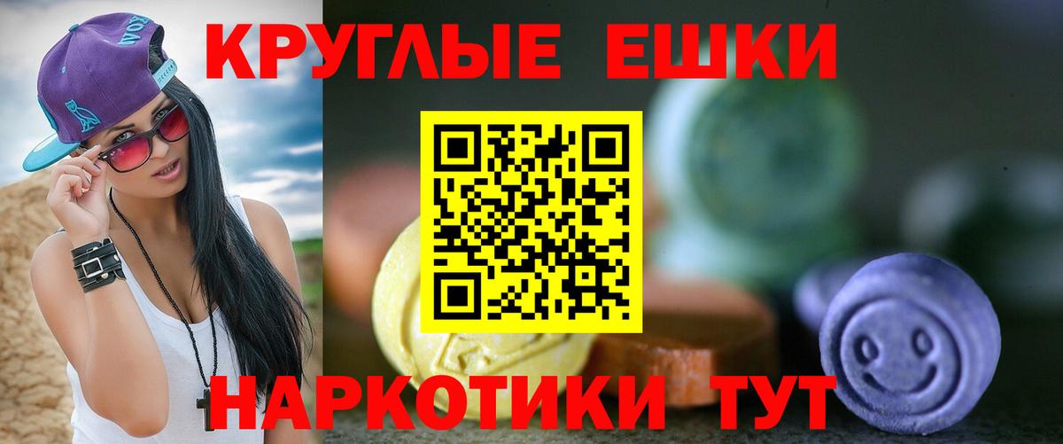 Экстази 280 MDMA Каспийск