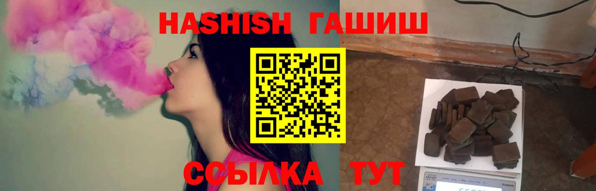 Гашиш убойный  Гашиш Изолятор  ГАШИШ  Вход с VPN  Каспийск 