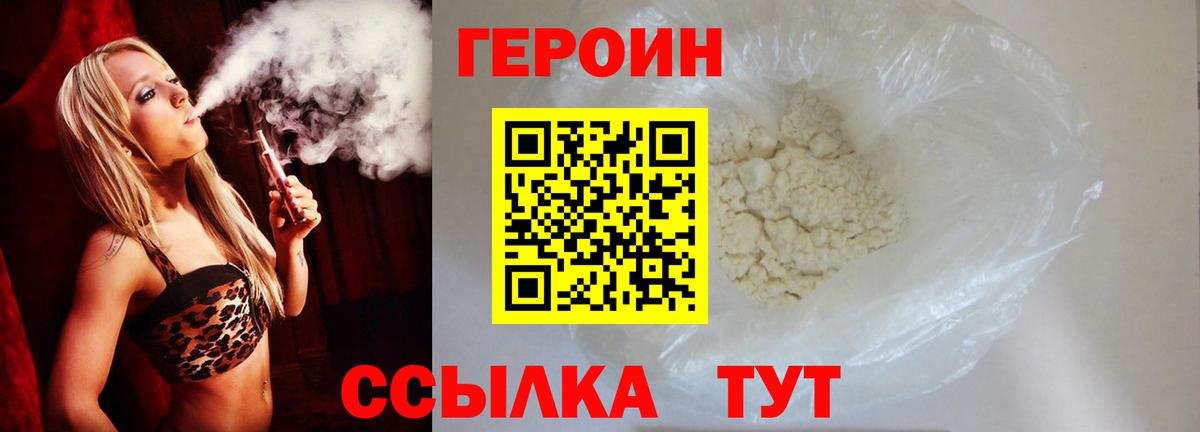 Каспийск  ГЕРОИН афганец  Вход с VPN 