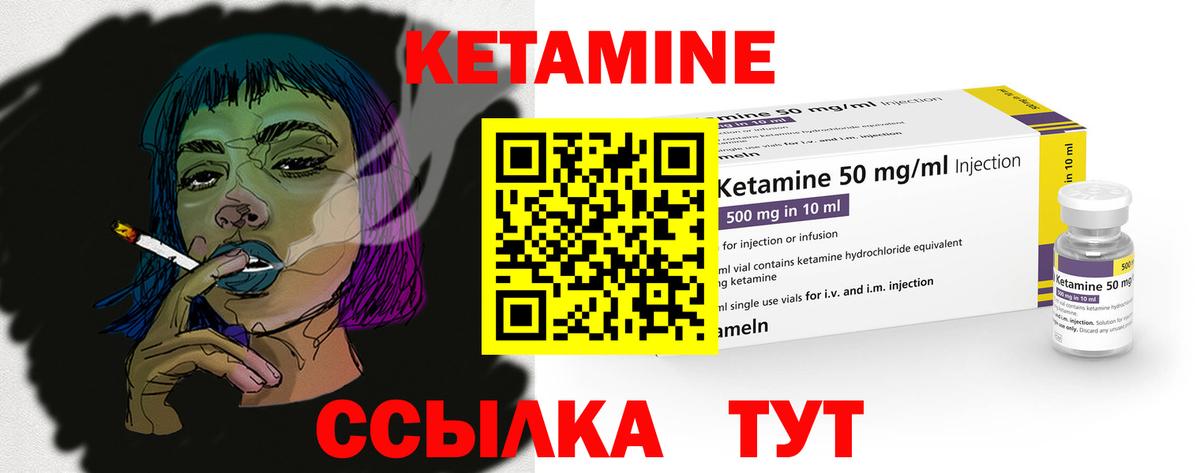 Кетамин ketamine Каспийск