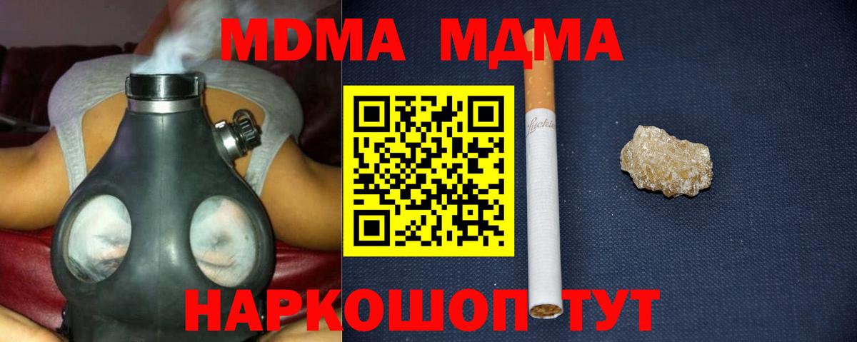 MDMA crystal Каспийск