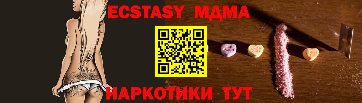 МДМА VHQ  MDMA  Каспийск  Вход с VPN  MDMA Molly 
