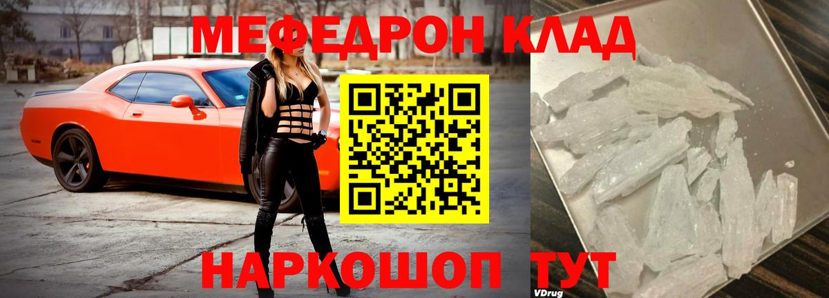 Меф кристаллы Каспийск