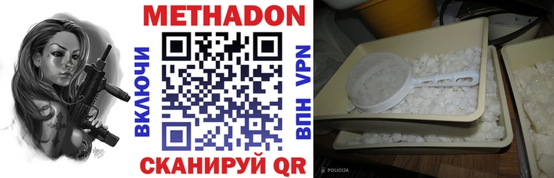 Метадон мёд  Каспийск 