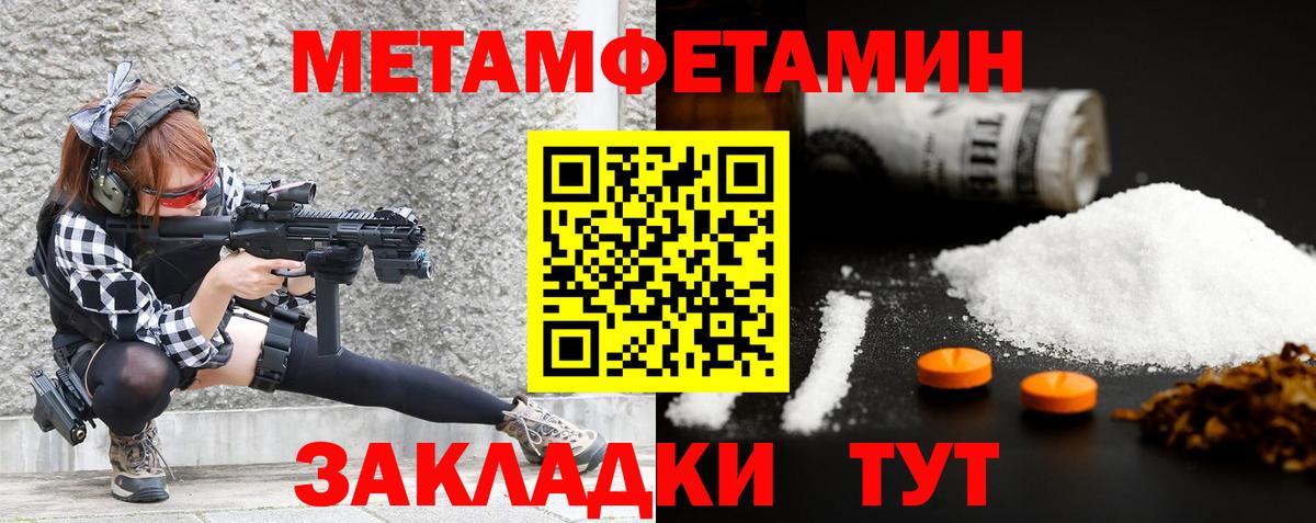 Первитин пудра Каспийск