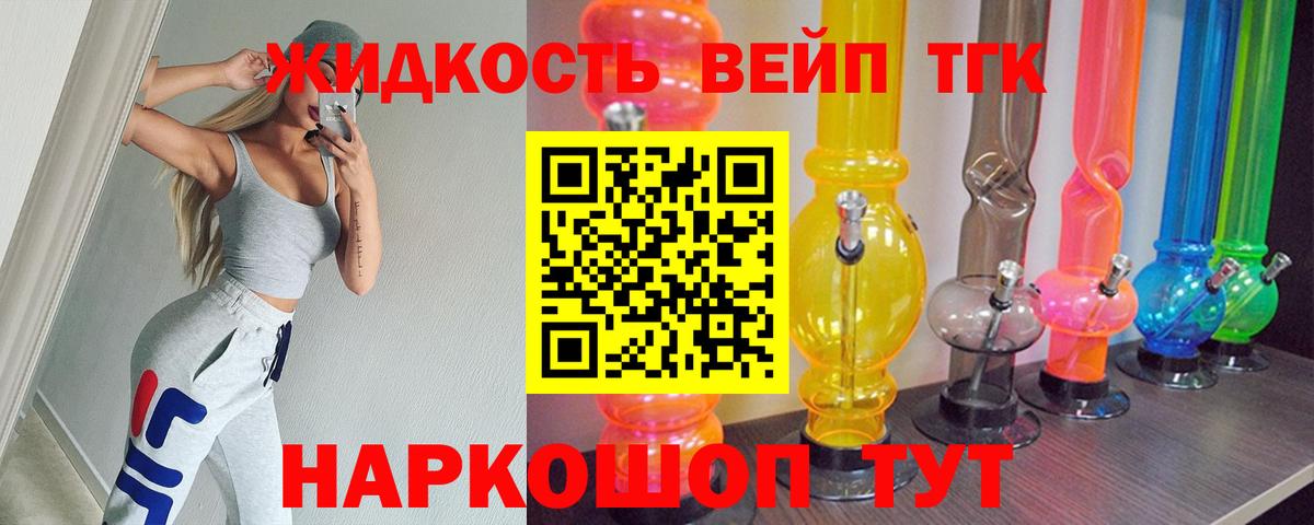 сколько стоит  ТГК вейп  Вход с VPN  Каспийск  Дистиллят ТГК концентрат 