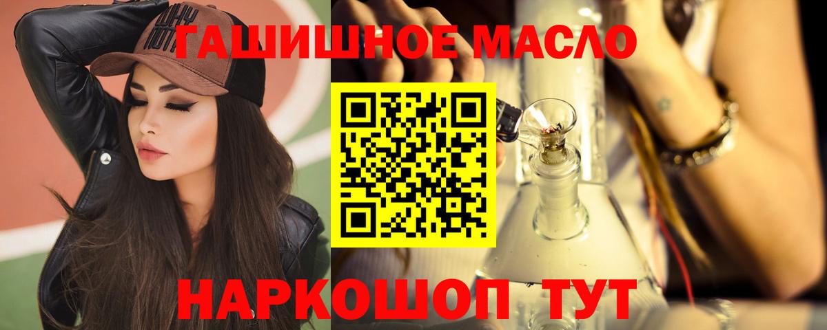 ТГК жижа Каспийск