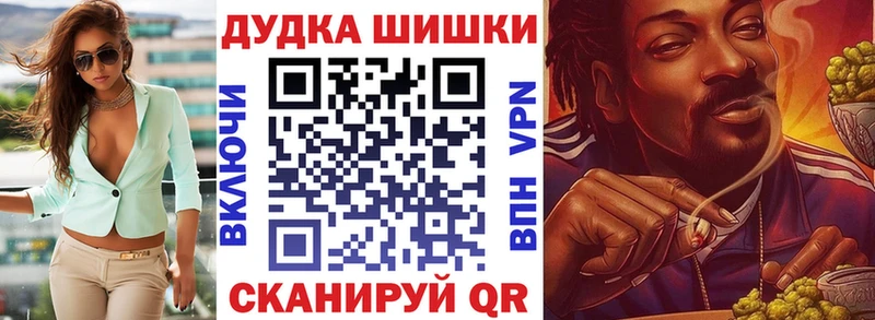 Бошки Шишки планчик Каспийск